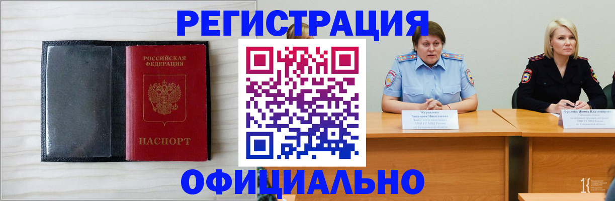 пропишу в квартире в Одинцово